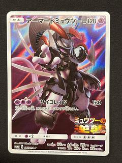 アーマードミュウツー PROMO 365/SM-P 1枚の通販 ぷよきち（1859397647