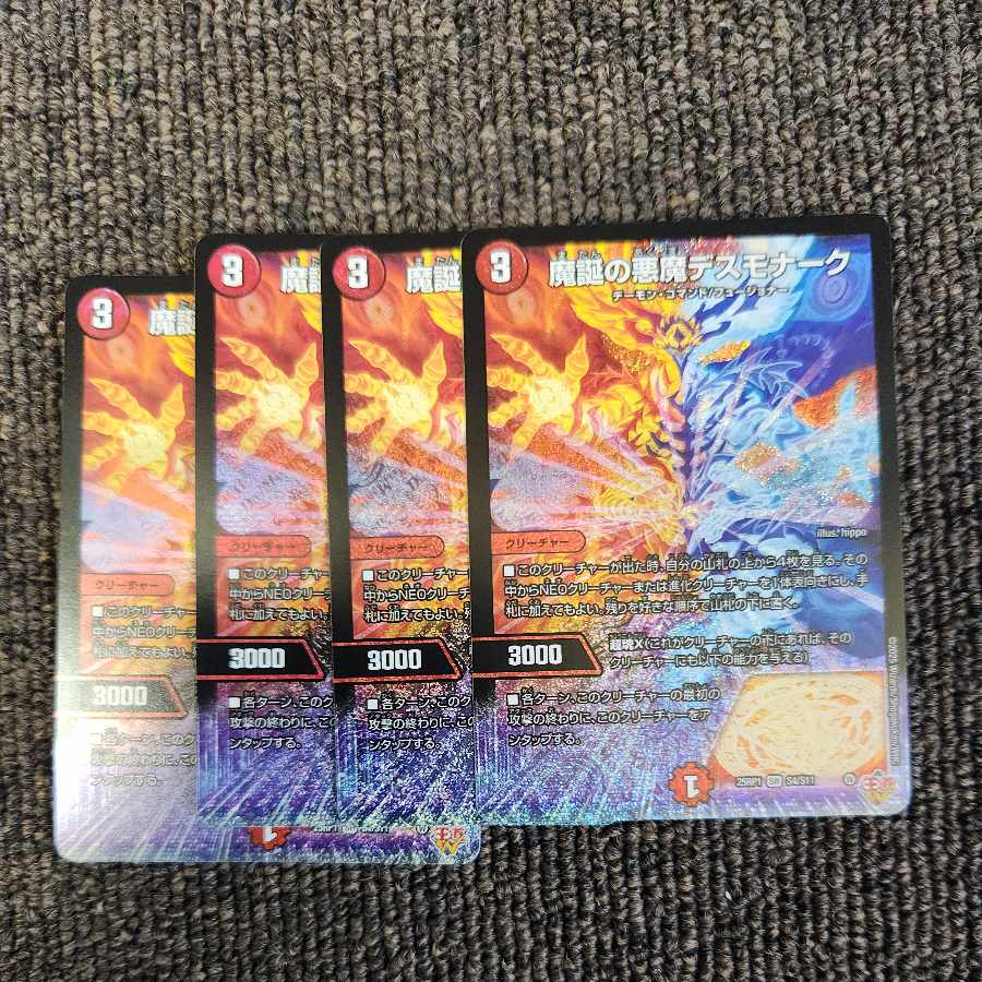 SR 魔誕の悪魔デスモナーク 4枚 25RP シークレット 魔誕の悪魔デス