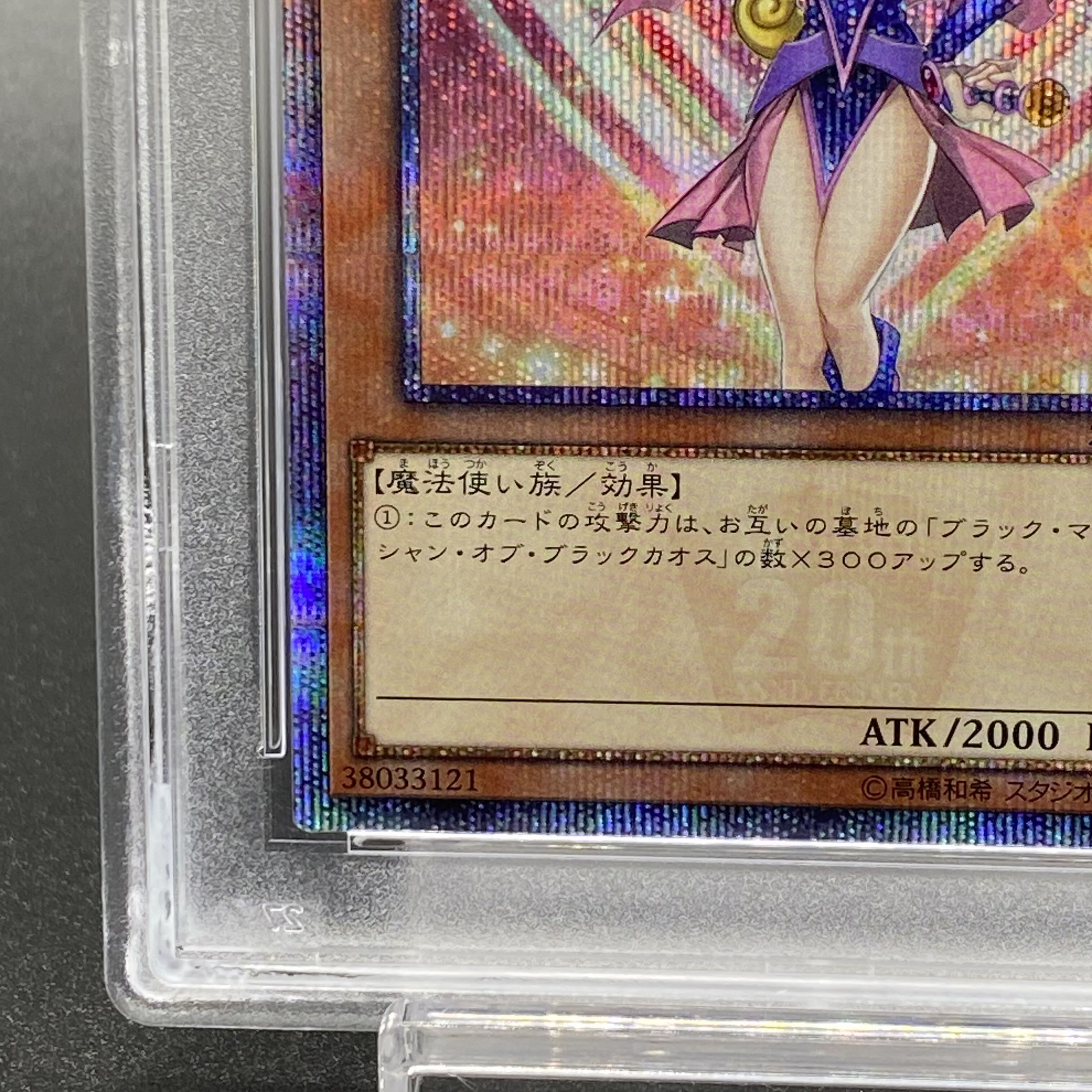 Amazon.co.jp: 遊戯王 20TH-JPC55 ブラック・マジシャン・ガール (日本