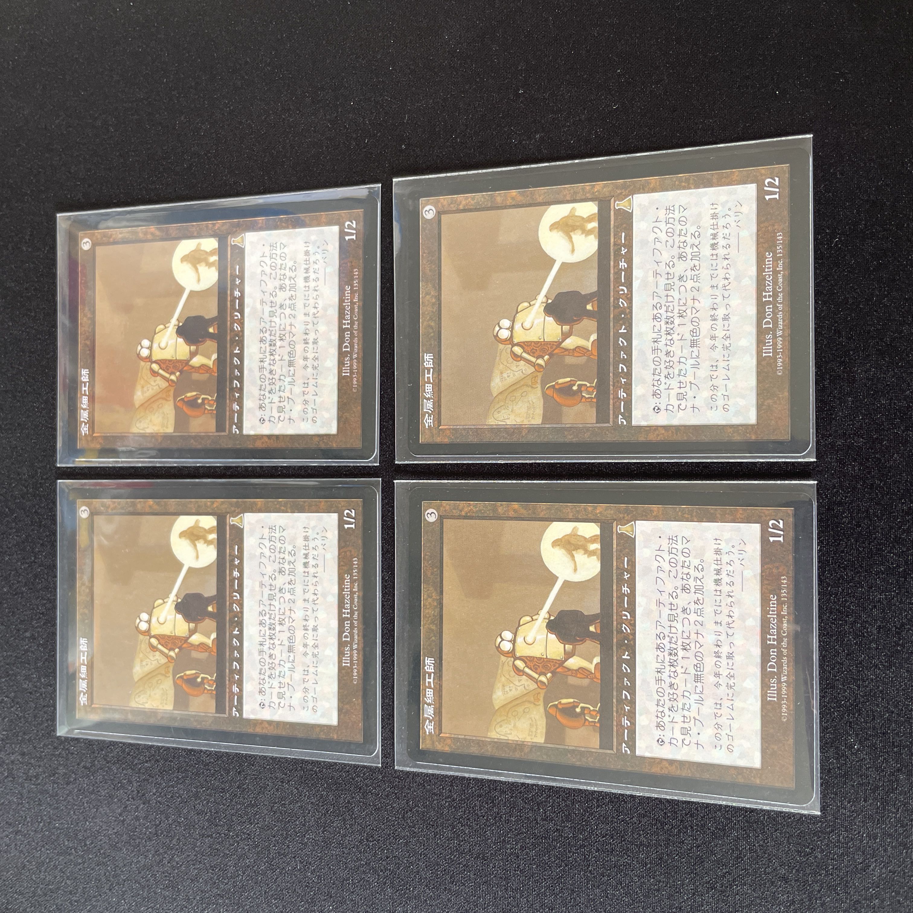 MtG 金属細工師/lworker 英語版 4枚セット MtG 金属細工師/lworker