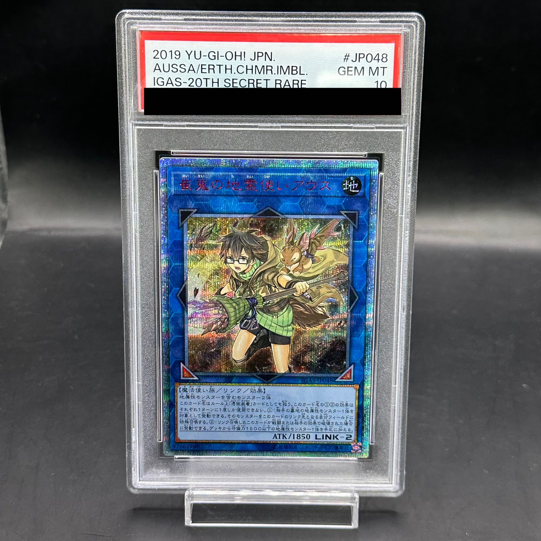 遊戯王 アウス20thシク H091 遊戯王 崔嵬の地霊使いアウス 20th