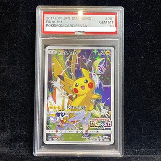 PSA10 ポケモン」の激安通販 | magi