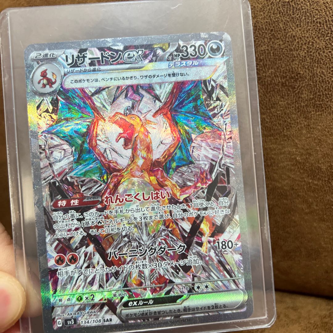 メガリザードンX EX SAR インフェルノX 110/080 メガリザードンXex SAR