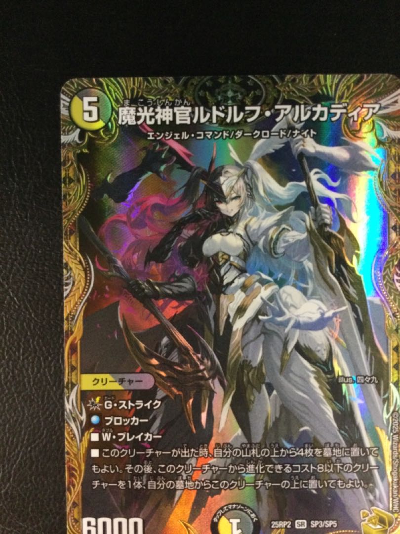 メルカリ便 魔光神官ルドルフ・アルカディア ルドルフアルカディア 金