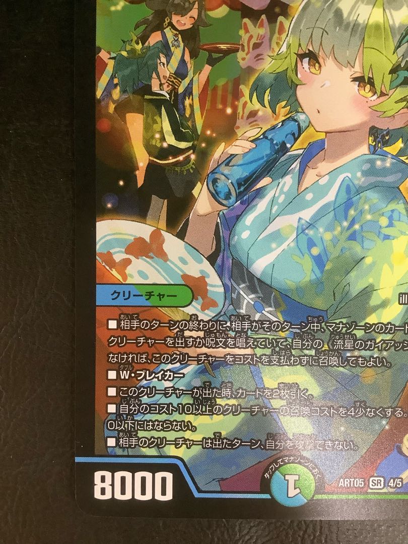 期間限定セール】デュエルマスターズ 流星のガイアッシュカイザー