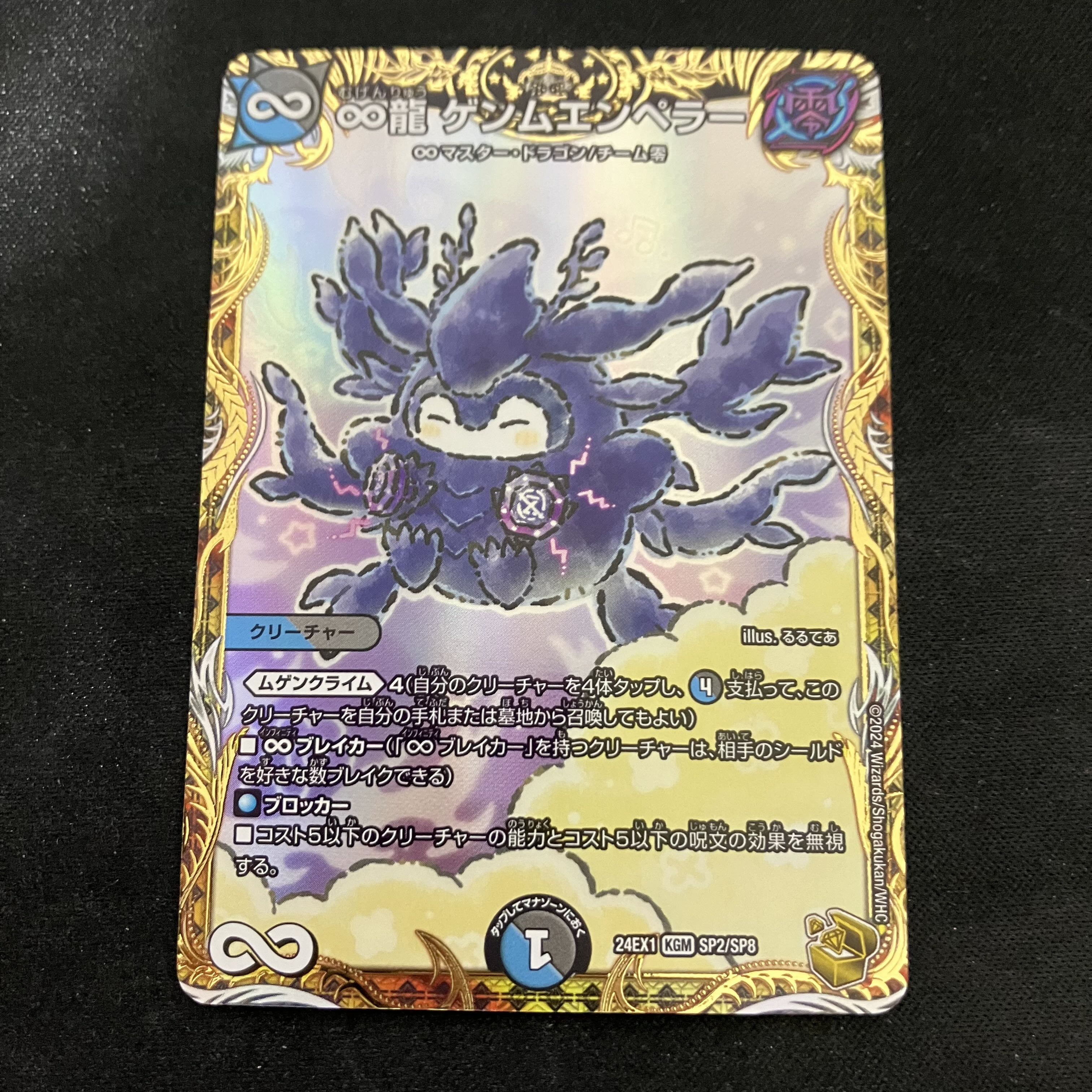 海外限定】 金トレジャー ∞龍 ゲンムエンペラー KGM KM1/KM3の通販 が