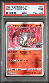 かがやくリザードン K」の激安通販 | magi