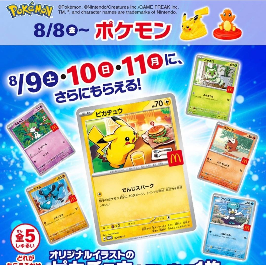 ポケモンカードプロモパック未開封セット 25th プロモ 未開封 4パック