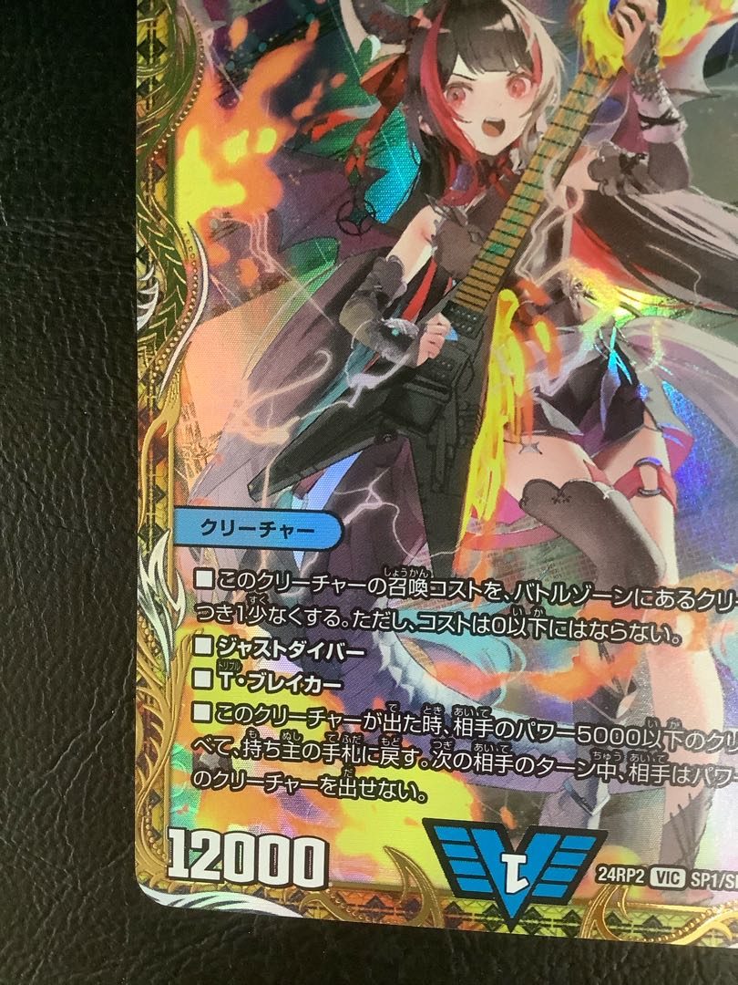 飛翔龍 5000VT 金トレジャー 2枚セット 飛翔龍5000VT 金トレジャー2枚