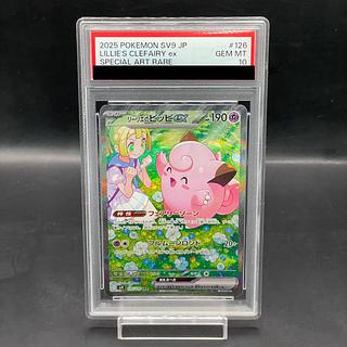 PSA10】リーリエのアブリボン AR 5連番 PSA10】2連番 リーリエのピッピex