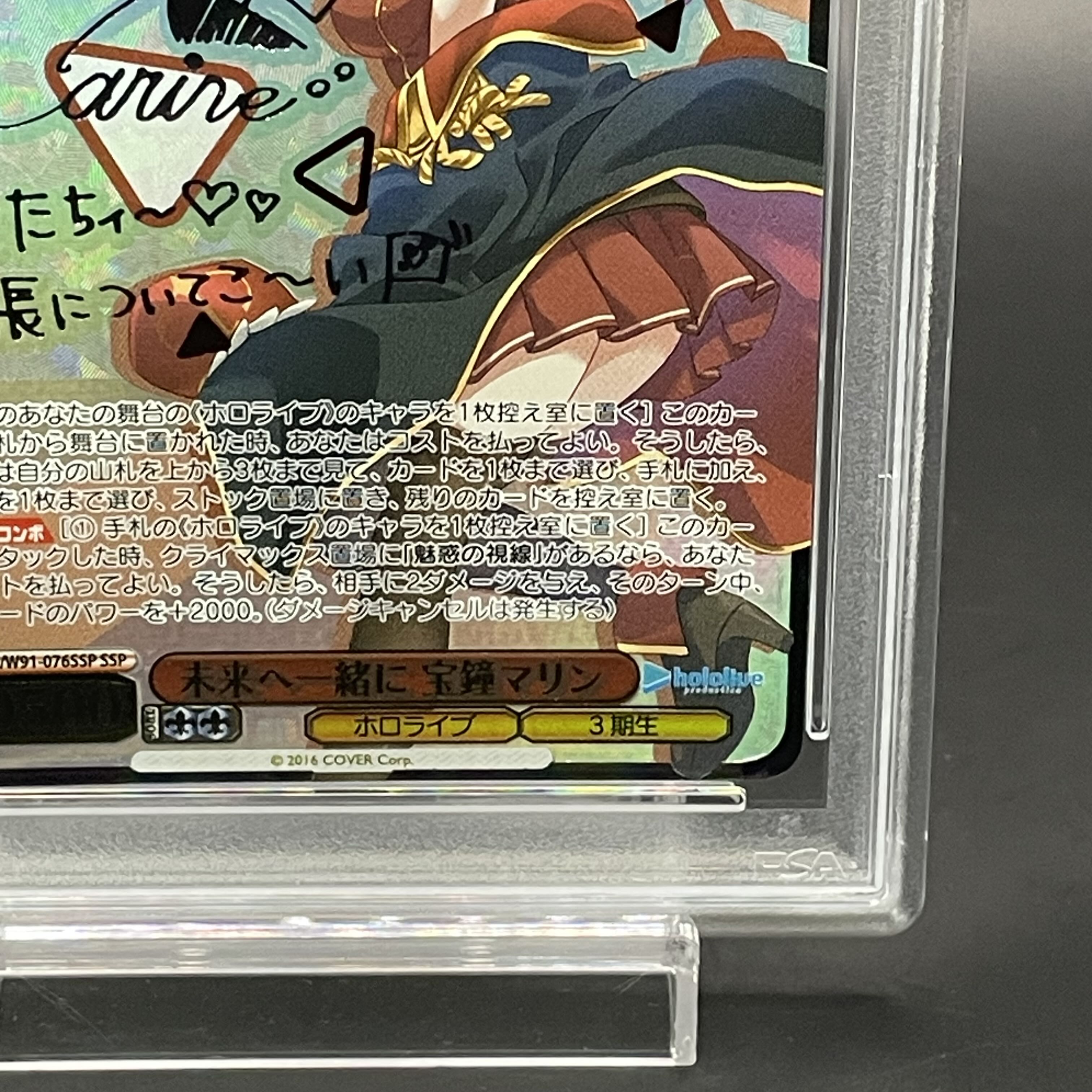 ヴァイスシュヴァルツ 明星ヒマリ PSA10 PSA10 明星 ヒマリ SP
