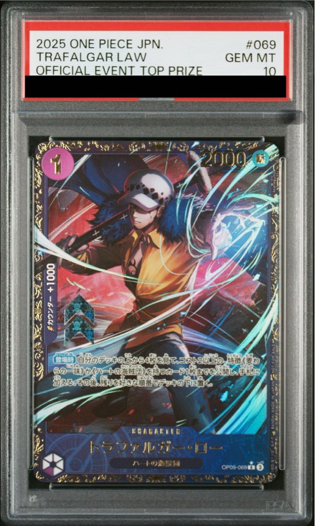 トラファルガー・ロー PSA10 ワンピースカード プロモ トラファルガー