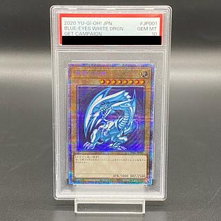 青眼の白龍 PSA10 ブルーアイズホワイトドラゴン プリシク プリズマ