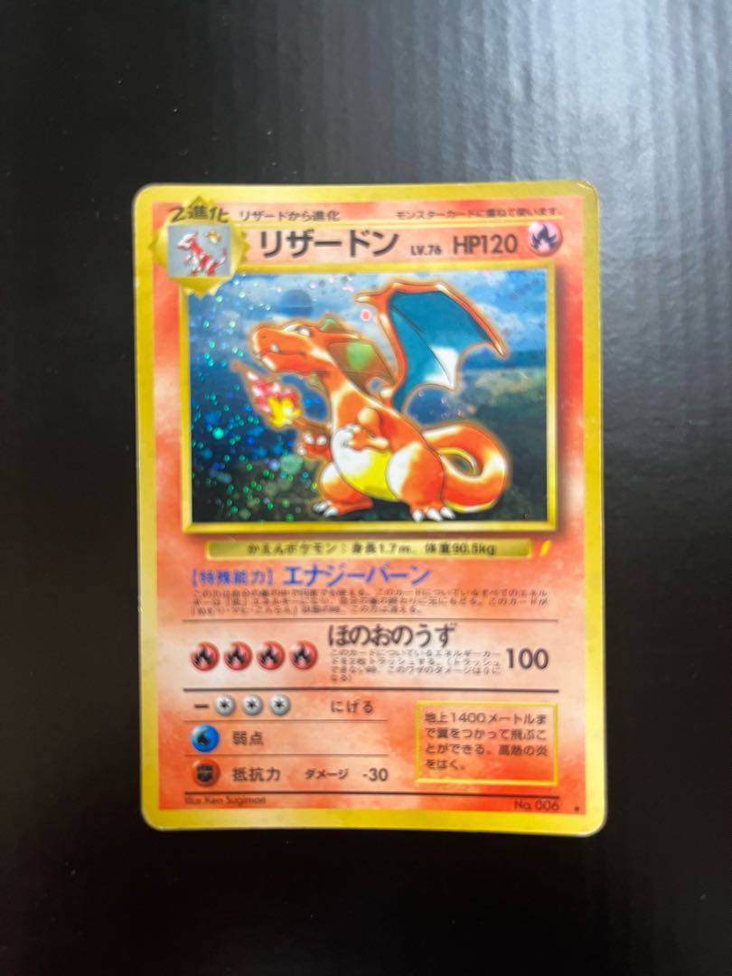 ポケモンカード リザードンLV.76 旧裏面