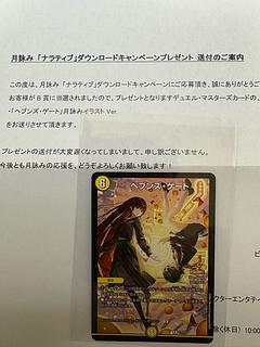 デュエルマスターズ ヘブンズゲート プロモ 2枚 ママ天門 ヘブンズ