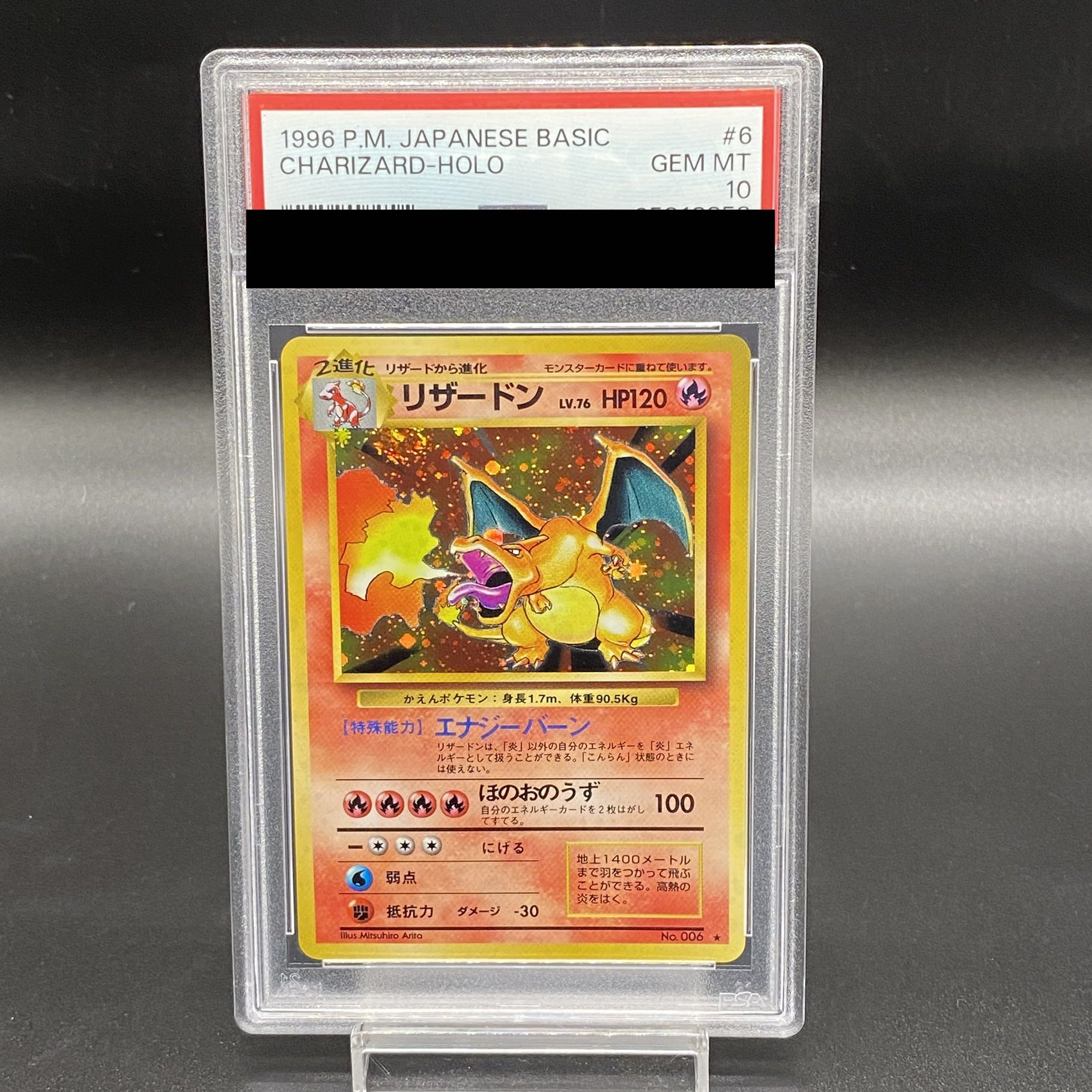 ARS8】リザードン 旧裏 かえんリザードン かえんリザードン 旧裏の通販