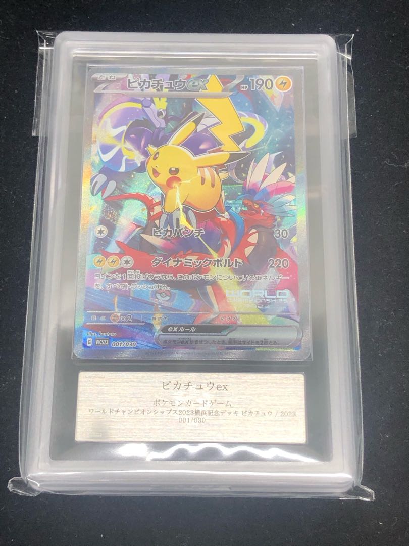 ARS10】横浜記念デッキ ピカチュウex sar仕様 WCS23 ARS10】横浜記念