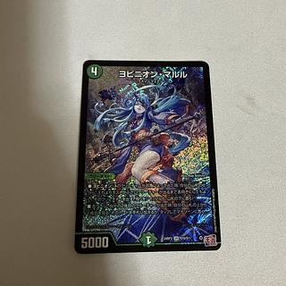 ヨビニオン・マルル 4枚 最安値マルルシークレット4枚