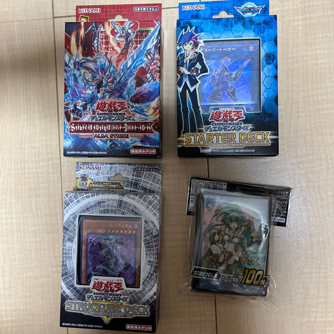 遊戯王 ストラクチャーデッキセット 烙印 聖域 スターターデッキ