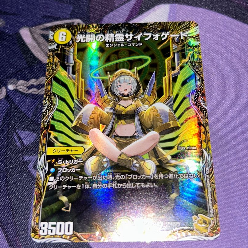 デュエルマスターズ 光開の精霊 サイフォゲート金トレジャー