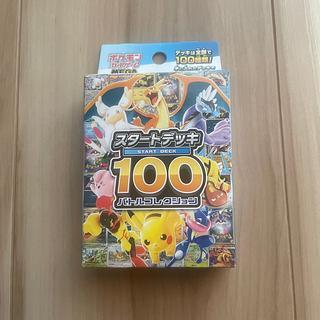 未開封 ポケモンMEGA スタートデッキ100 バトルコレクション 5点