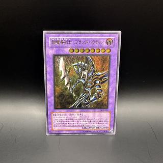 ブラック・パラディン レリーフ psa10 遊戯王 超魔導剣士ブラック