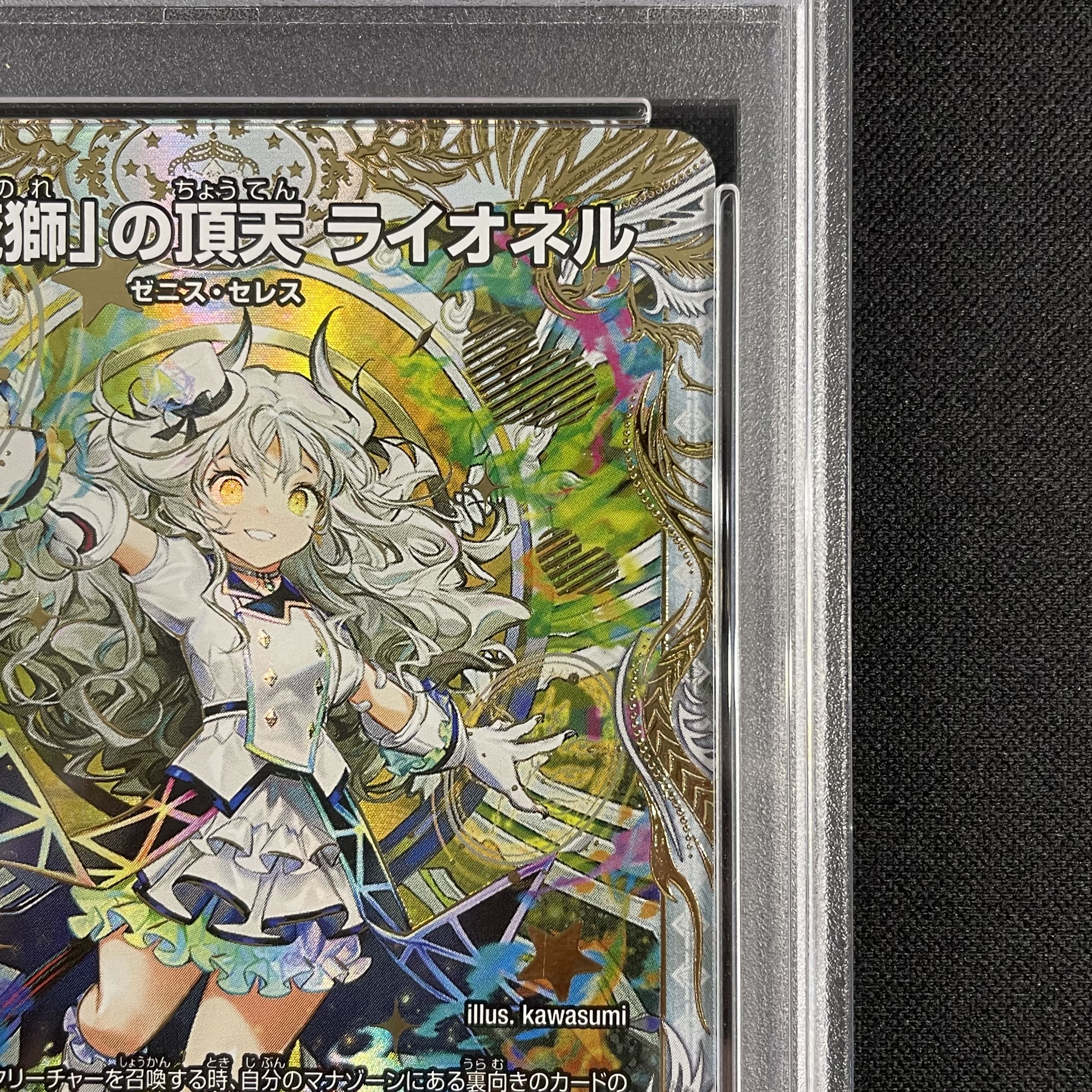 デュエマ 俺獅の頂点ライオネル 金 たいしょー】DM 「俺獅」の頂点