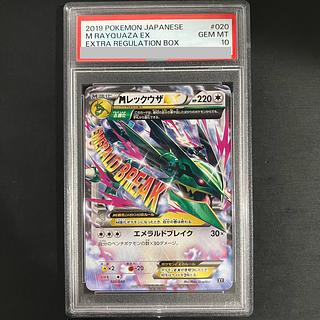 特価】MレックウザEX UR SR メガレックウザEX PK-XY7-095 Mレックウザ