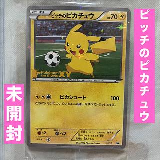 おきがえピカチュウ 未開封 未開封プロモ】 おきがえピカチュウ 099/XY