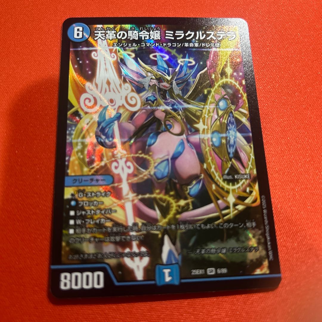 デュエマ 天革の騎令嬢ミラクルステラ 3枚セット デュエルマスターズ
