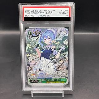 輝くステージへ 星街 すいせい サイン入り PSA10 #T004 PSA10】輝く