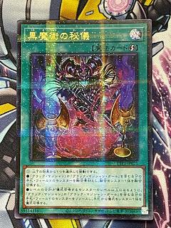 遊戯王 エクシーズ アジア版 シク シークレット 5枚セット 遊戯王