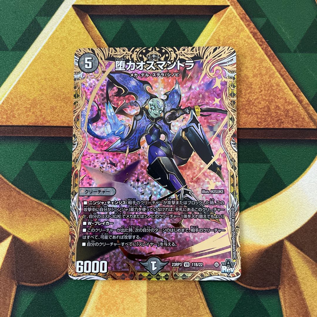 カオスマントラ シークレット 4枚 昇カオスマントラ シク シークレット