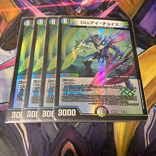 Disアイ・チョイス」の激安通販 | magi