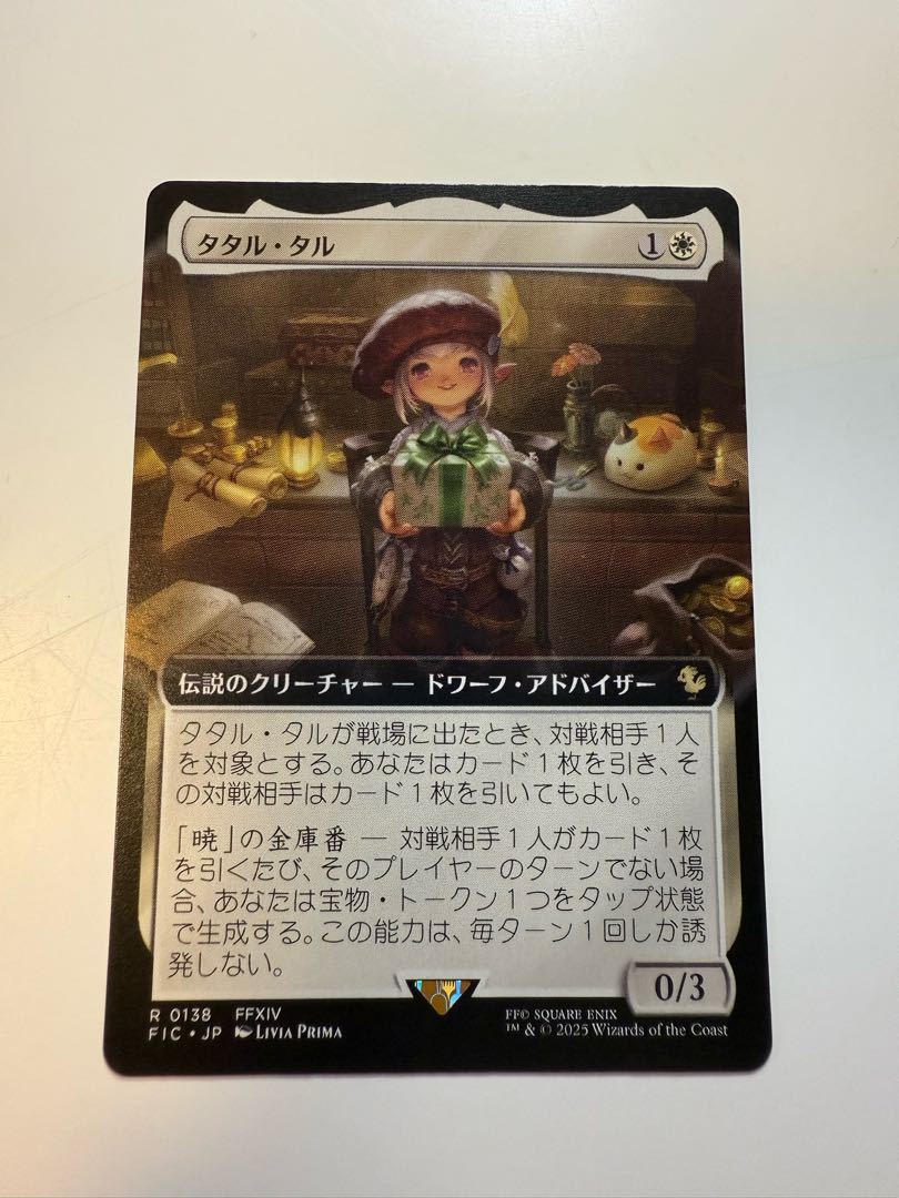 MTG【拡張】タタル・タル/Tataru Taru【Foil】英 希少】タタル・タル