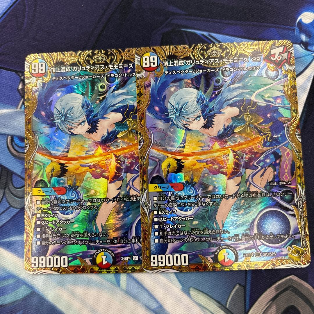 デュエマ 頂上混成 ガリュディアス・モモミーズ 22 金トレジャー 金