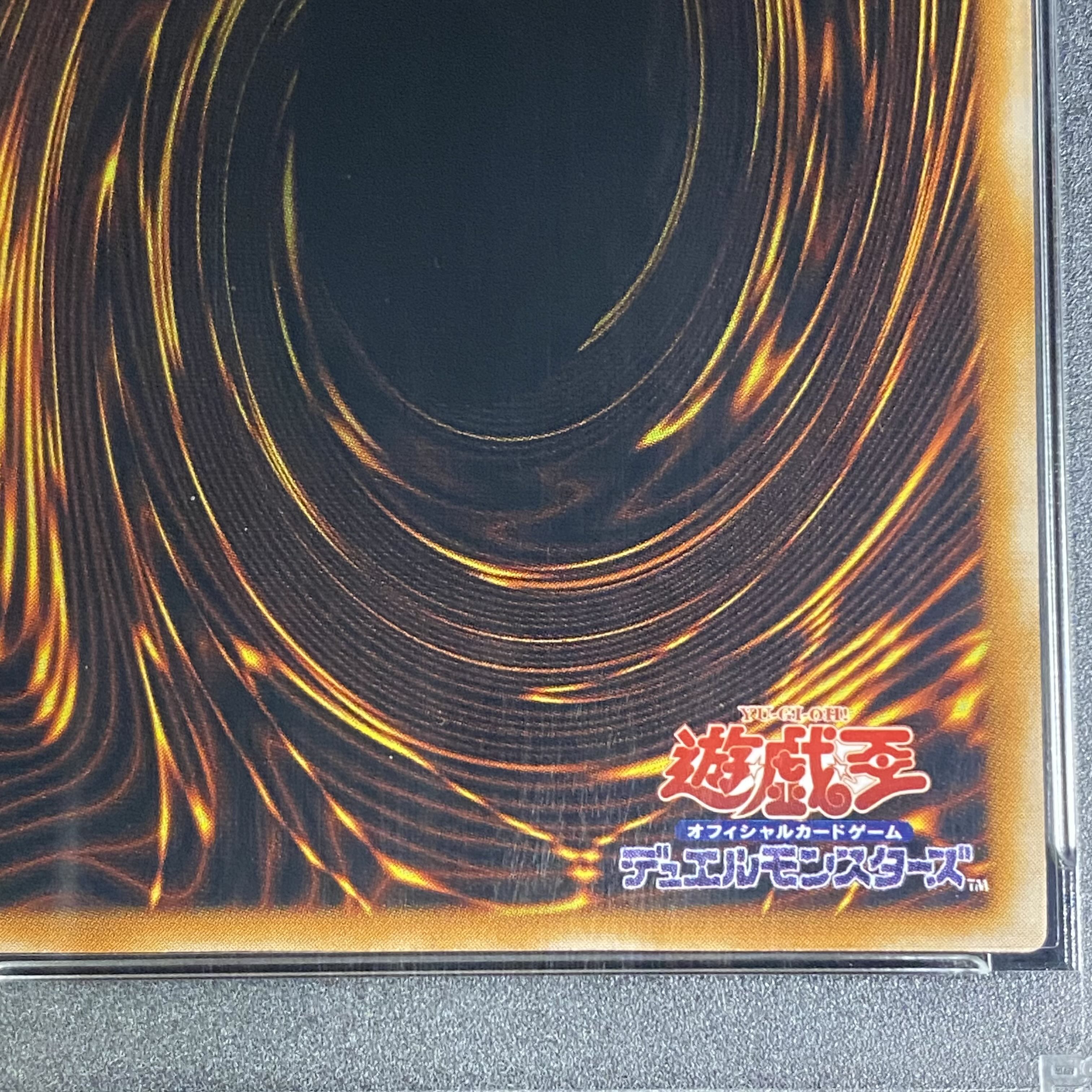 PSA9】 ブラックマジシャン レリーフ 2001 PSA9】 ブラックマジシャン