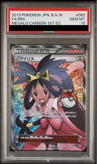 アイリス SR」の激安通販 | magi