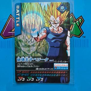 ドラゴンボール カードダス」の激安通販 | magi