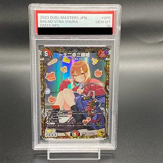 デュエマ 一王ニ命三眼槍 金トレジャー 最終値下げ デュエルマスターズ