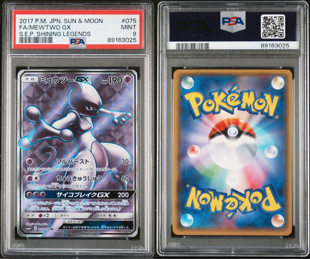 ミュウ 乱戦！ポケモンスクランブル psa9 乱 010/016 PSA9 ミュウ 乱戦