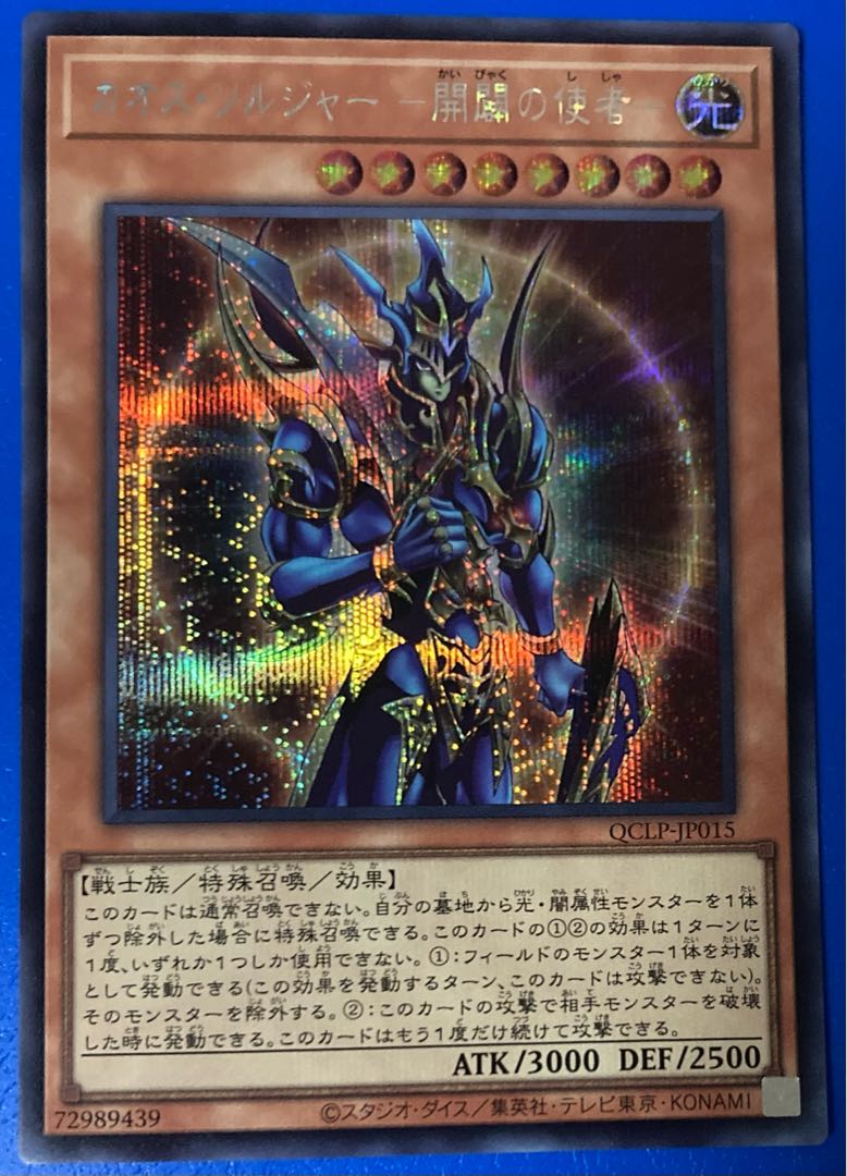 PREMIUM PACK 2 遊戯王 カオスソルジャー 初期 遊戯王 カオス