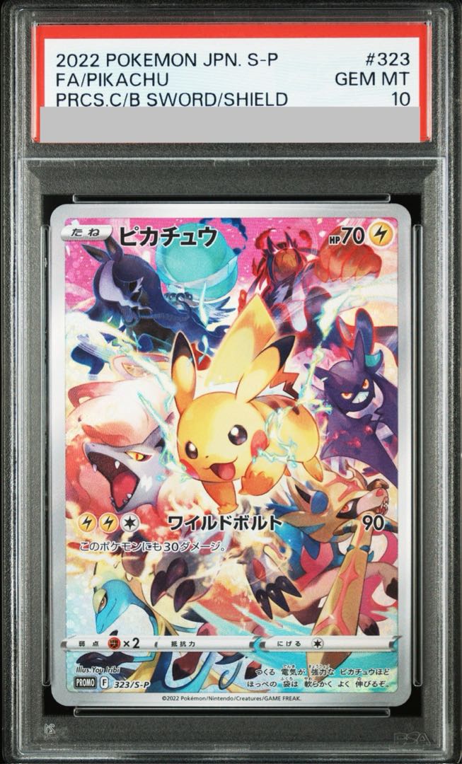 PSA10】ピカチュウ (プロモ) {323/S-P} [-] 1枚の通販 土日祝休@magi