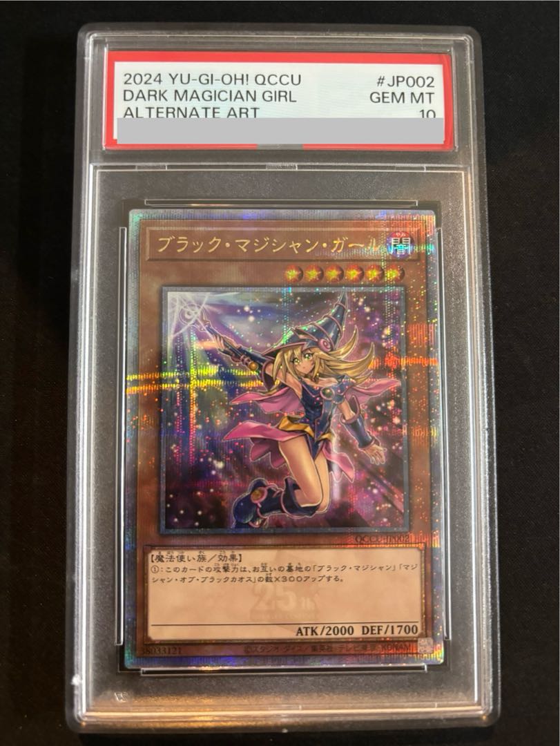 遊戯王 ブラック マジシャンガール 25th SE psa10 鑑定品 柄違い