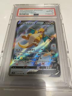 カイリューV PSA10‼️ SA SR ポケモンカード ポケモンカード