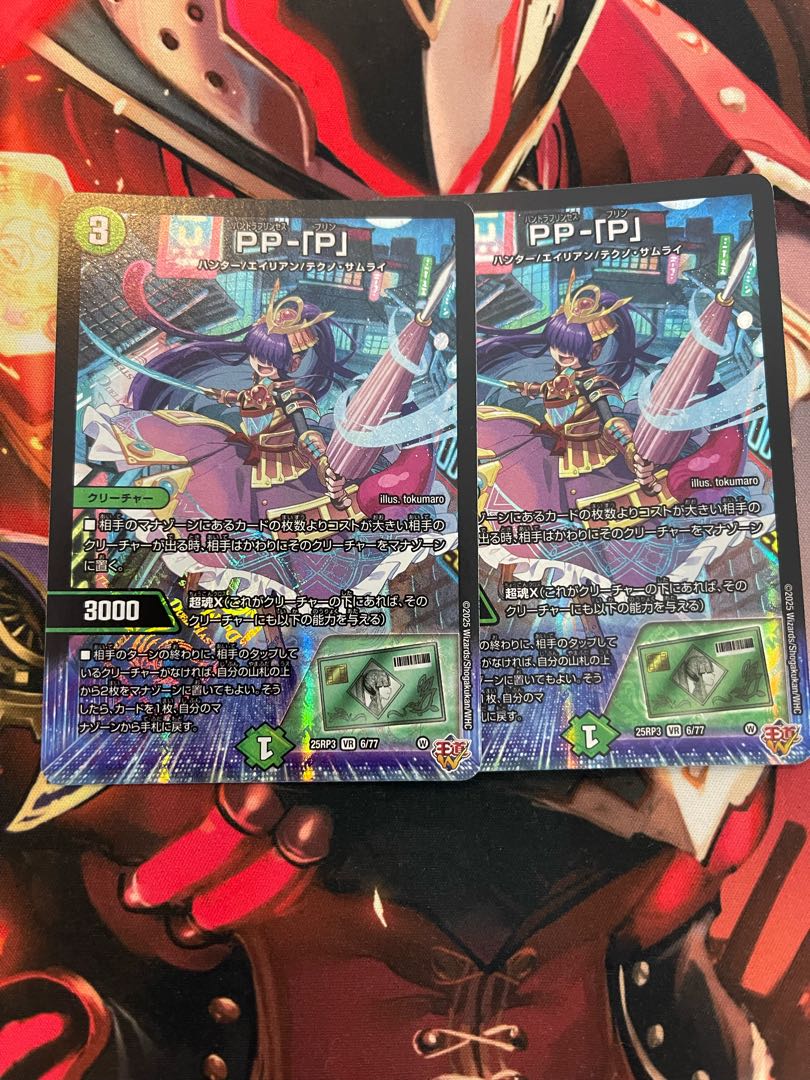 PP-P PPP パンドラプリンセスプリン PP-「P」 パンドラプリンセス