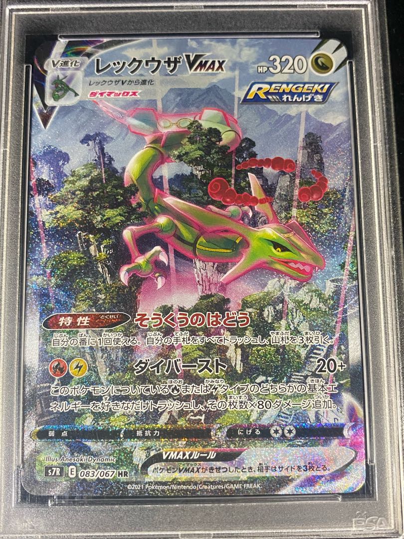 PSA10 GEM MINT ポケモンタルカ レックウザ PSA10 GEM MINT ポケモン