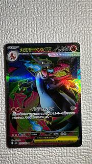 リザードン ex sr」の激安通販 | magi