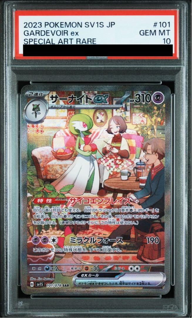 PSA10】MサーナイトEX RR :1ED [CP3 020/032] PSA10】MサーナイトEX