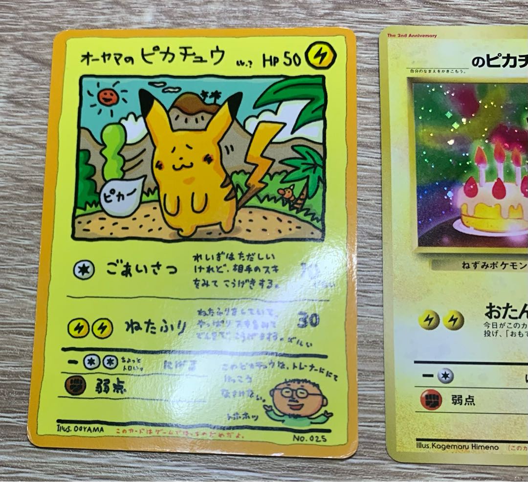 オーヤマのピカチュウ 拡張シート第3弾 ポケモンカード オーヤマの